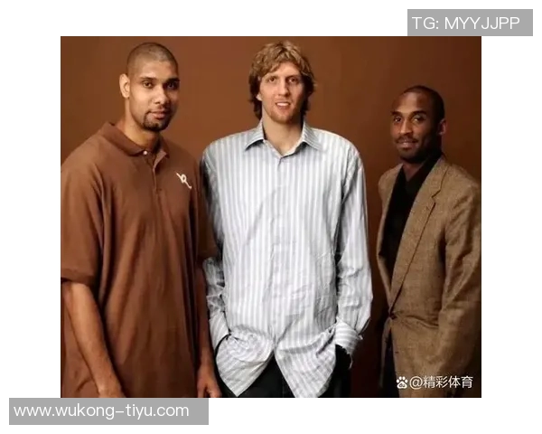 追梦谈理想搭档选择科比邓肯是心中最佳组合