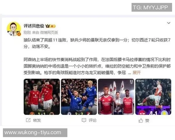 詹俊盛赞阿森纳引援实力期待枪手稳居半程冠军宝座